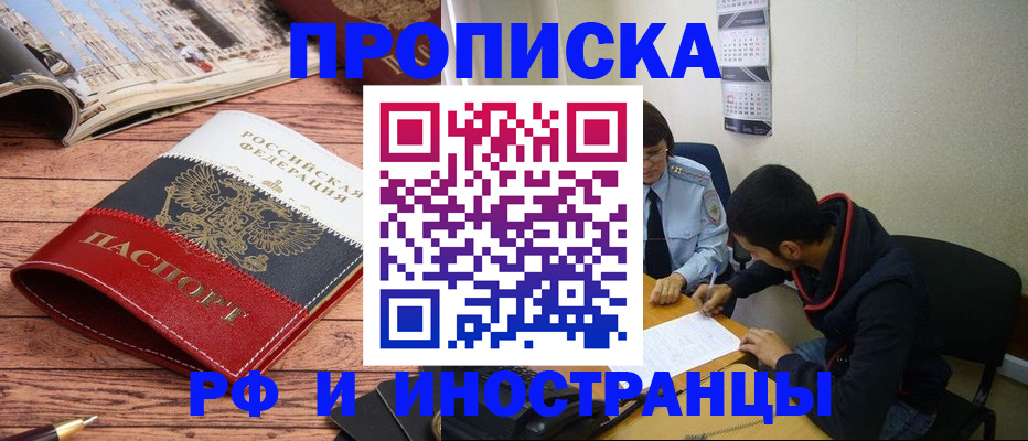 прописка для военкомата в Кинеле