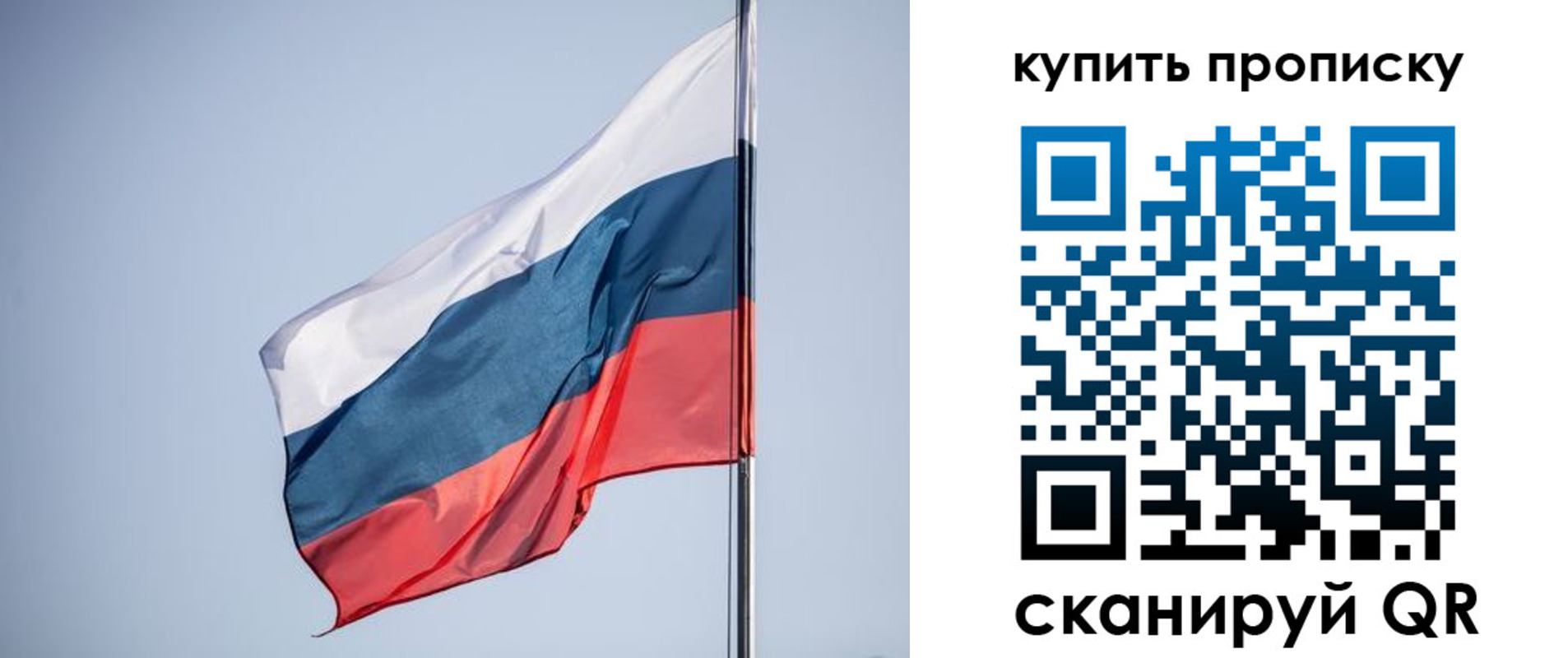 где прописаться в Кинеле