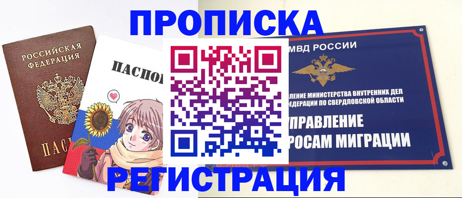 прописка для кредита в Кинеле