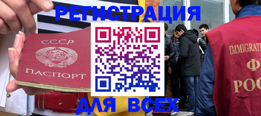 прописка для школы в Кинеле
