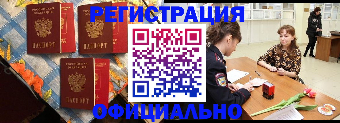 временная регистрация госуслуги в Кинеле
